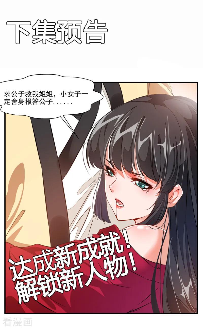 Jueshi Guzun (Peerless Ancient) Chapter 10 Gambar 33
